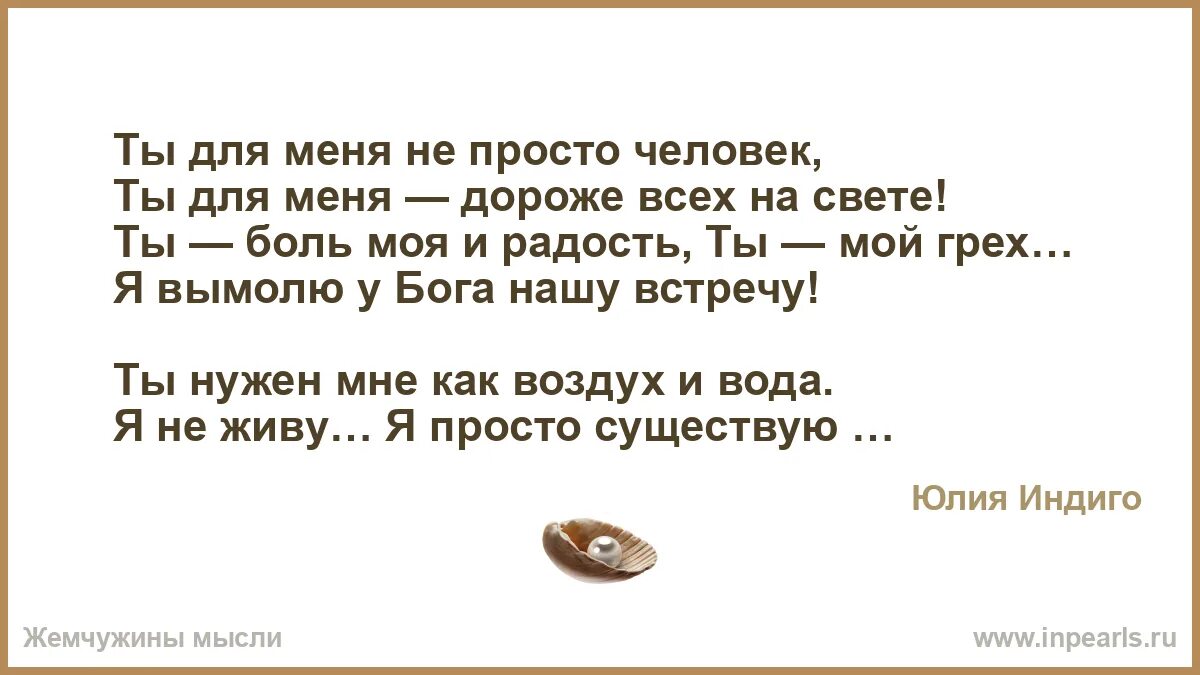Где ваши мысли там и вы сами постарайтесь всегда. Где ваши мысли там и вы сами постарайтесь всегда. Люди боятся быть навязчивыми что кажемся равнодушными. Просто это правда. Просто это правда.