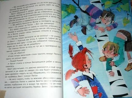 Монолог пеппи длинный чулок
