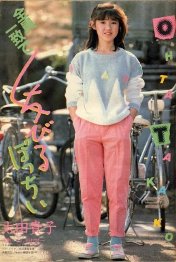 Направление в японской моде 1990. Мода Японии 80-х. Стиль Японии 90х. Мода в Японии 90е. Японский стиль одежды в 80-х.