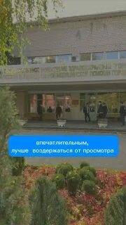 «городская больница скорой медицинской помощи №2» г. городская больница скорой помощи ставрополь. бсмп 1 воронеж. сайт нефтекумской больницы. ставропольский северо кавказский медколледж.