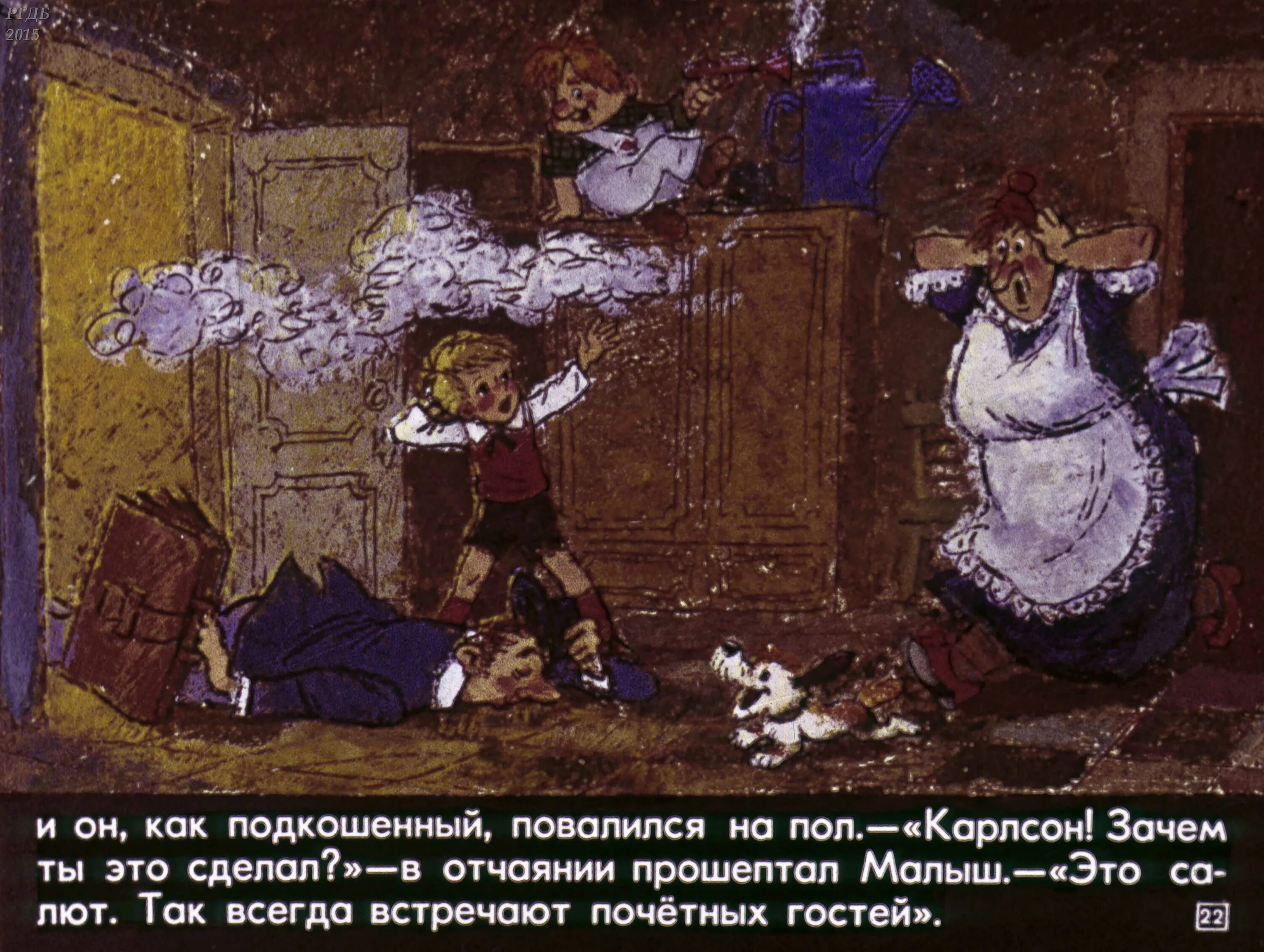 Карлсон проказничает аудиосказка. Диафильмы для детей карлсон. диафильм карлсон опять проказничает. диафильм карлсон. диафильм малыш и карлсон.