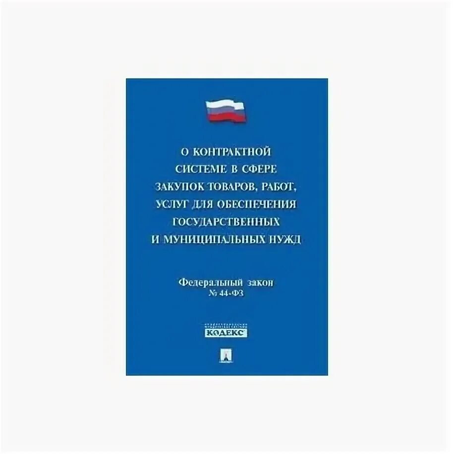 Кодекс профессиональной этики государственного служащего. Этика служебного поведения государственных служащих. Кодекс этики и служебного поведения служащих. Типовой кодекс этики госслужащих. Указ об общих принципах служебного поведения