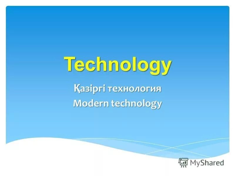 Team. мобильный интернет. In a modern society topic. Pros and cons of technology. смартфон интернет.