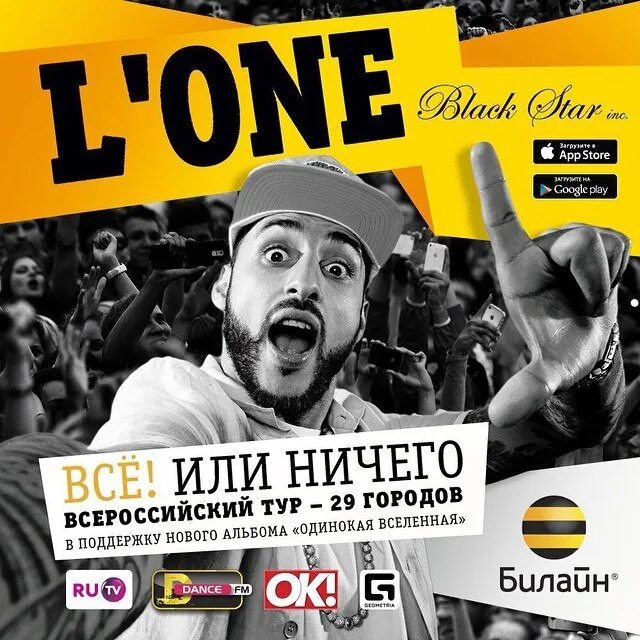 Не его или ничего. Всё или ничего. lone всё или ничего. все или ничего картинки. всё или ничего l&#039;one.