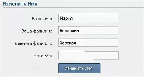Как оформить фамилию