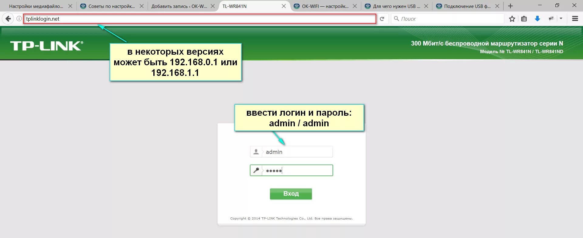 Wi-Fi роутер 192.168.1.1. ТП линк 192.168.0.1. Настройка роутера 192.168.0.1. Вай фай 192.168.0.1. Https 192.168 0.1 вход в роутер