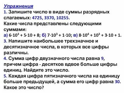 Укажите данные суммы в виде числа