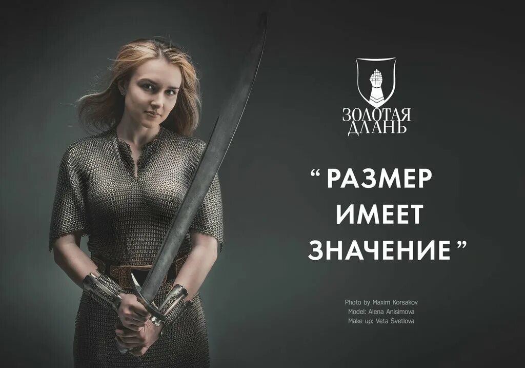 Не имеет значения. Размер имеет значение реклама. размер имеет значение девушка. размер не имеет значения реклама. размер имеет значение мультфильм.