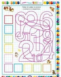 Игра писать примеры