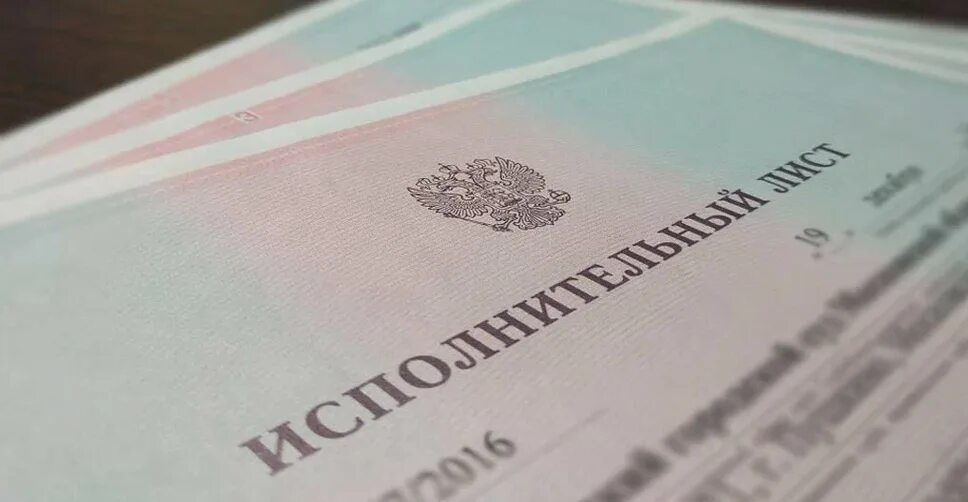 Ссп исполнительные листы. Исполнительный документ. исполнительный лист. исполнительный лист судебные приставы. исполнительные листы стопка.