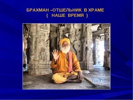 Жизнь мальчика в семье брахмана