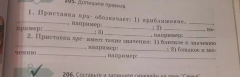 Допишите подходящие по смыслу имена существительные