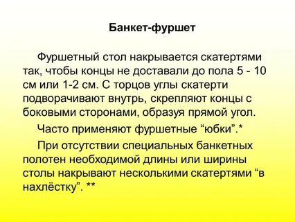 Сотри 1