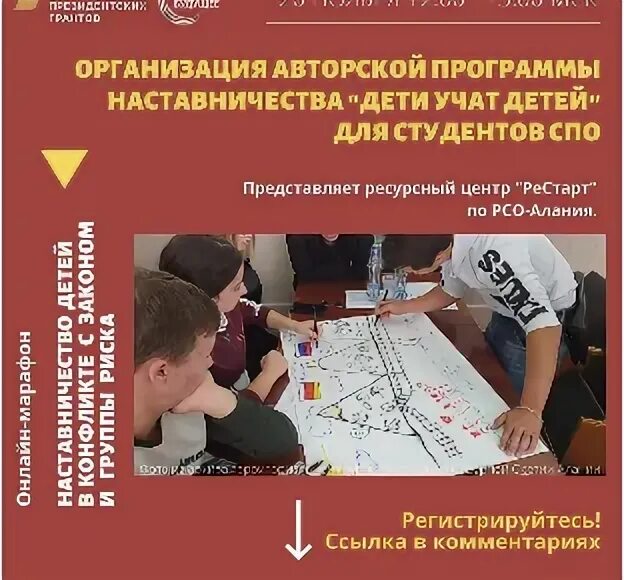 Колледж программа. Программа наставничества. программу наставничества студентов. наставничество в спо для студентов. программа наставничества студент - студент.