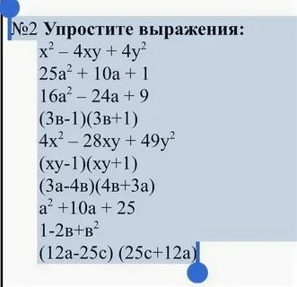 Упростите выражение 14у 2у 6 у