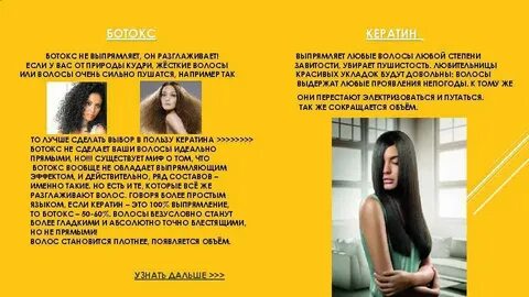 Чем отличается нанопластика от кератинового