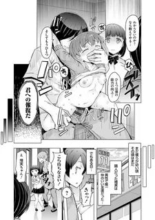 エ ロ 漫 画)(エ ロ 漫 画)暴 走 し た 幼 馴 染 男 子 に 妹 が 犯 さ れ る の を 見 せ... 