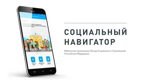 Не работает социальный навигатор приложение на телефон