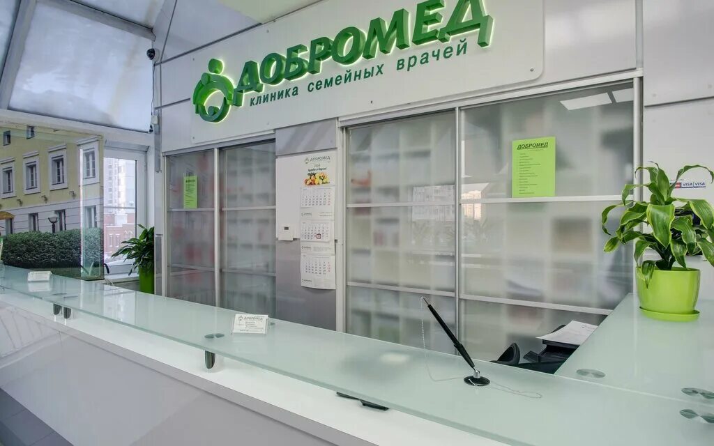 Добромед, клиника на бульваре Дмитрия Донского в Москве - отзывы, фото, цены, те