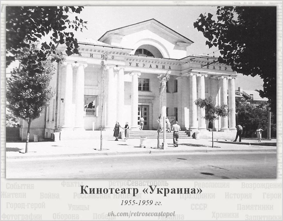 Кинотеатр ретро город лесной. Кинотеатр украина севастополь. ретрокинотератр украина севастополь. ретро кинотеатр севастополь. ретро кинотеатр украина севастополь афиша.