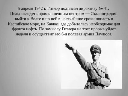 5 апреля 1942 года