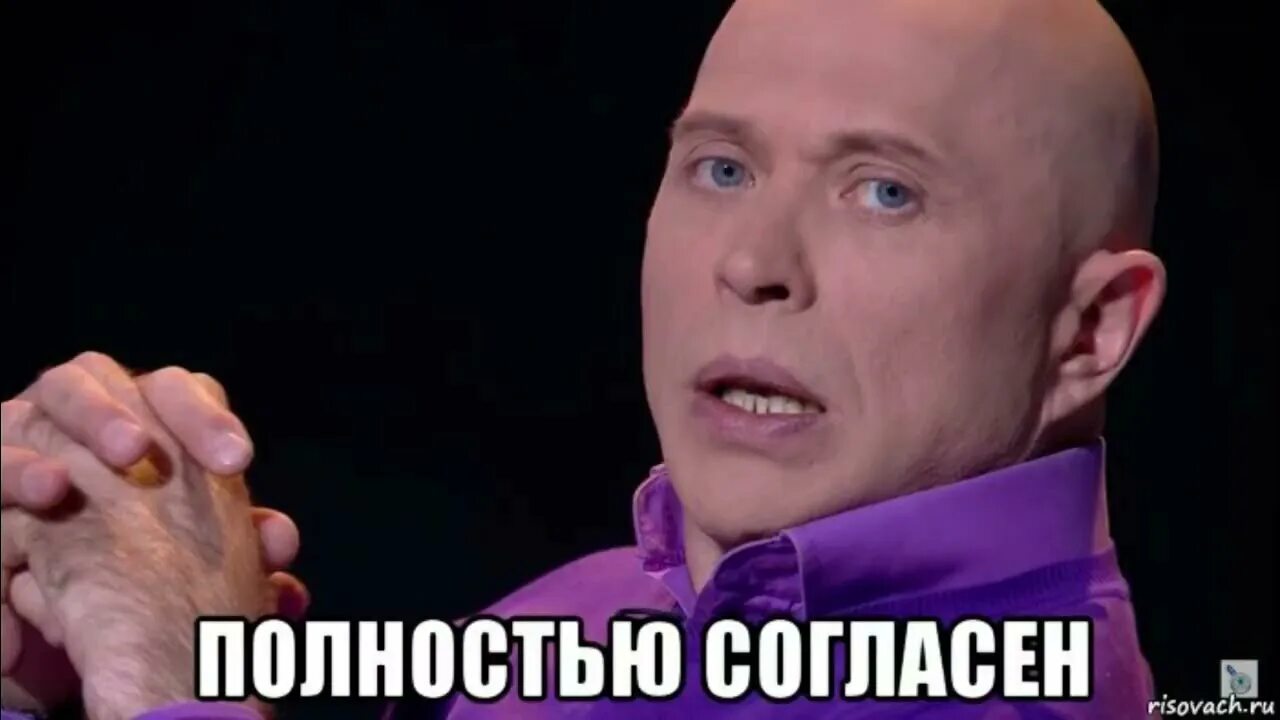 Meme полностью. Сильное заявление. Сильное заявление проверять я. Мемы согласен.