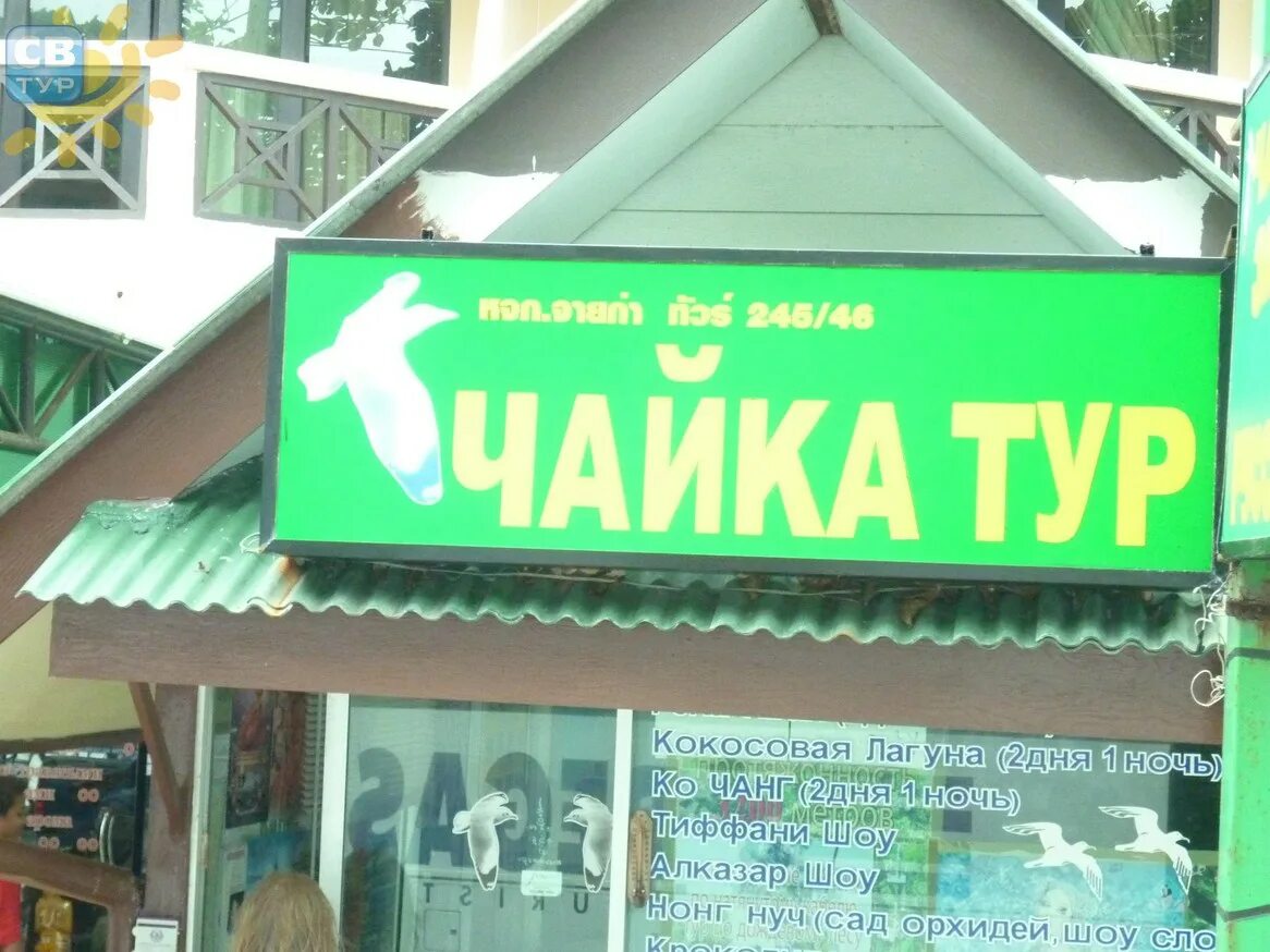 св тур. св тур. св тур. вагон купе люкс ржд.