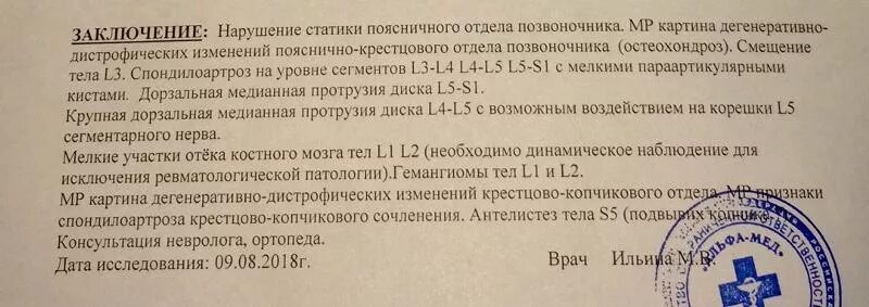 Перед мрт позвоночника можно кушать. Перед мрт позвоночника можно кушать