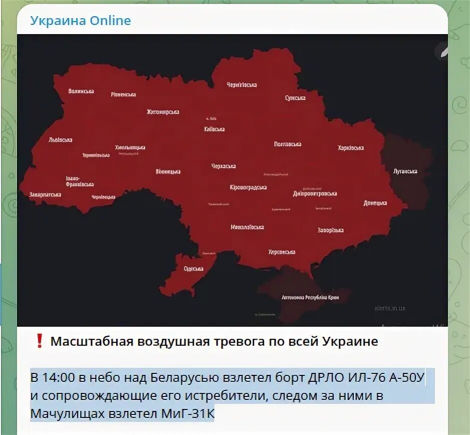 Карта повитряних тревог украины. Воздушная тревога на Украине сейчас. Тревога в Украине сейчас. Карта тревог в Украине. Тревога на Украине сегодня.