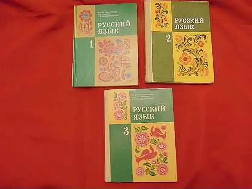 Русский язык 2 класс закожурникова. Закожурникова русский язык 1. Русский язык 2 класс закожурникова. Закожурникова русский язык 1. Ркш 2 класс учебники.