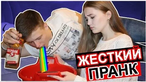 Жесткий пранк друзей