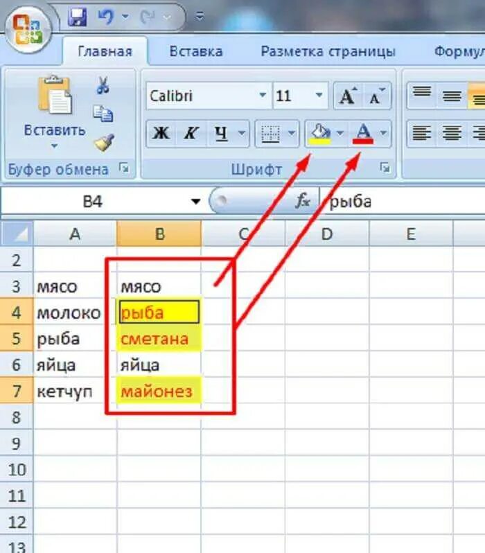 Как сравнить столбцы в excel на совпадения