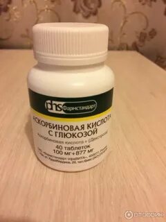 Аскорбиновая кислота с глюкозой фармстандарт