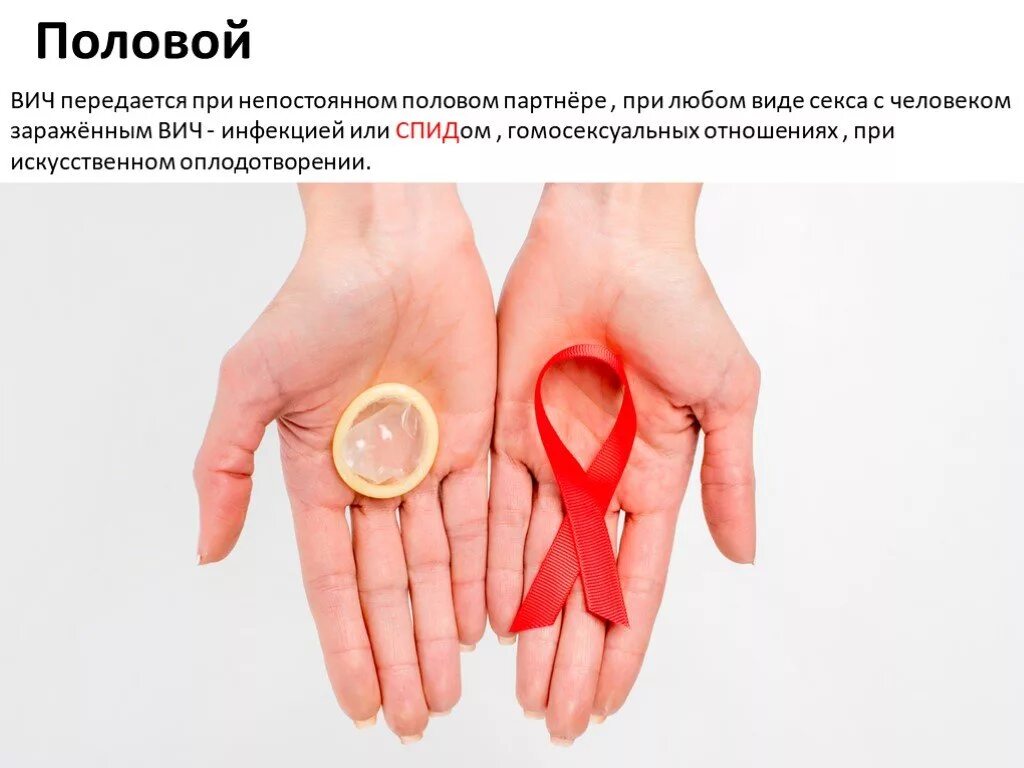 Секс С Презервативом С Вич Больным