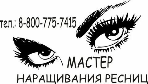 Двери реснички