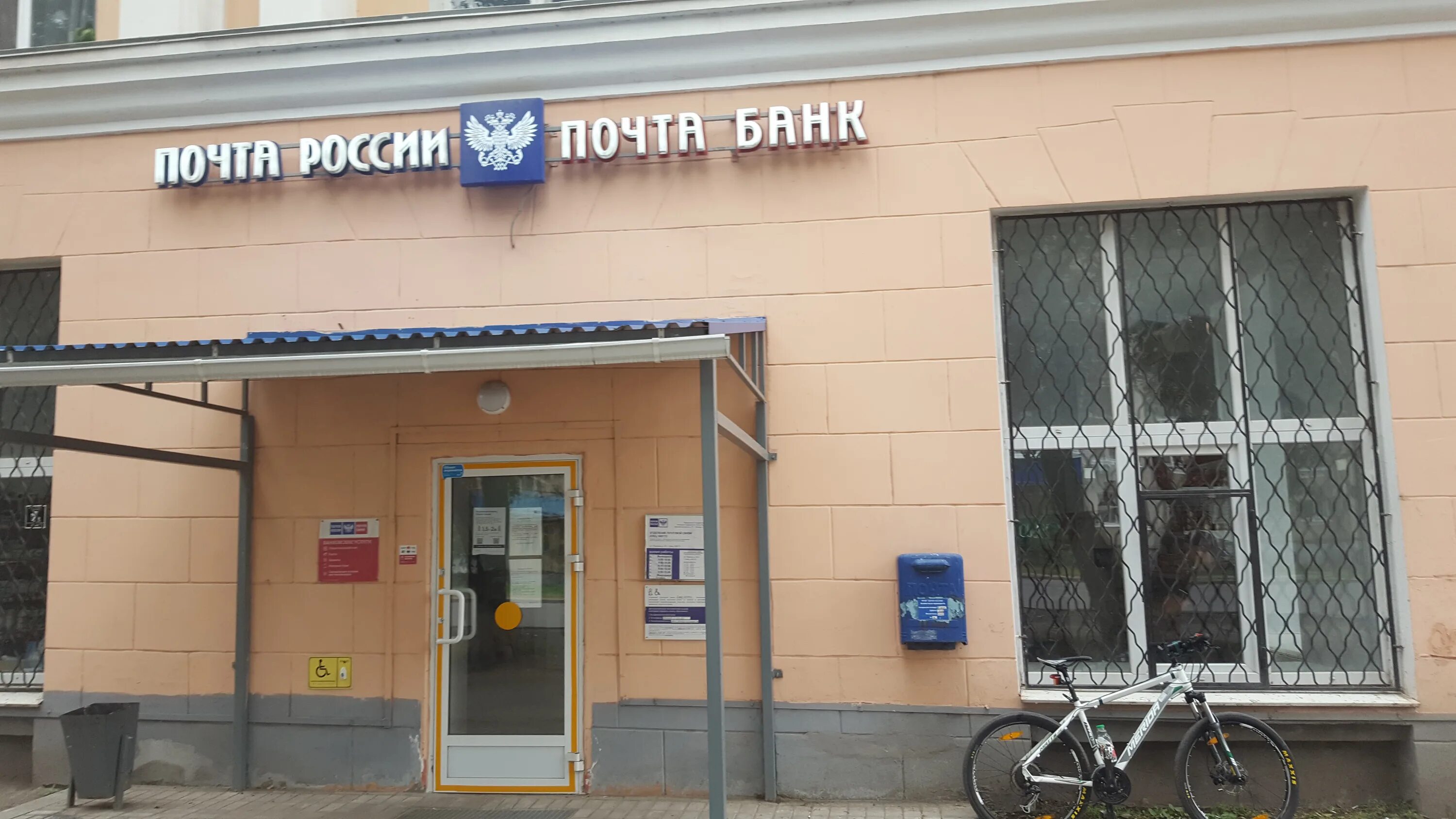 Отделение почтовой связи Елец 399774, post office, Yelets, ulitsa Vermisheva, 2 