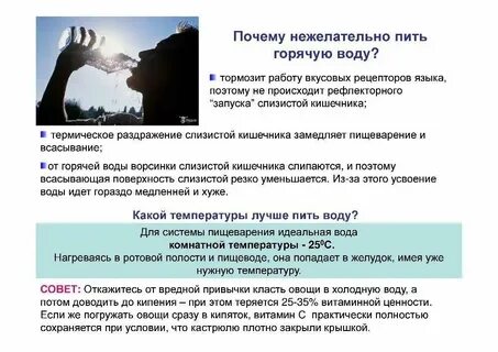 Почему горячая вода полезная