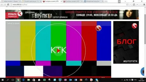Ктк канал программа