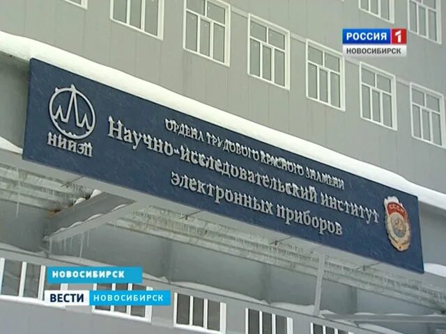 Нии измерительных приборов имени коминтерна. Новосибирский завод имени коминтерна логотип. Новосибирский завод им. Новосибирский завод имени коминтерна логотип. Завод коминтерна новосибирск.