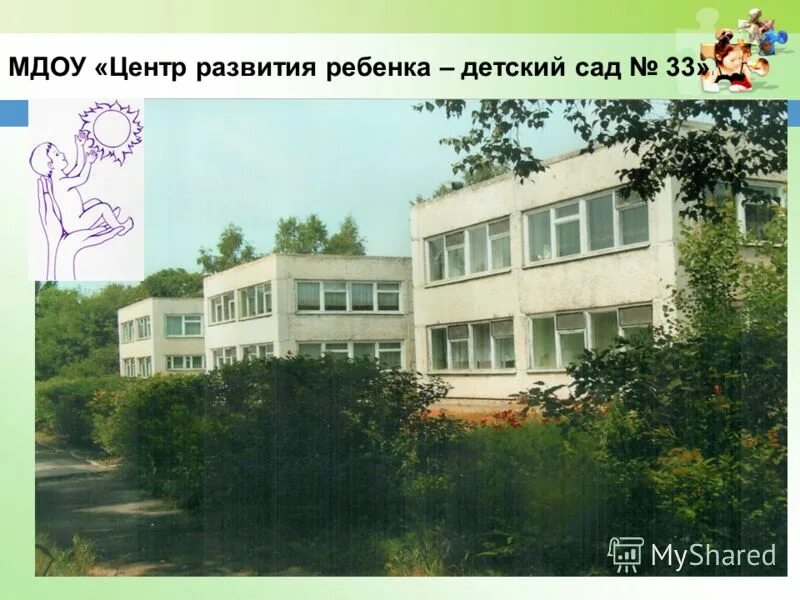 Центр развития ребенка детский сад №4. Детский сад 33 сарапул. Мдоу црр д. Доу №23 псков. 132 детский сад красноярск.