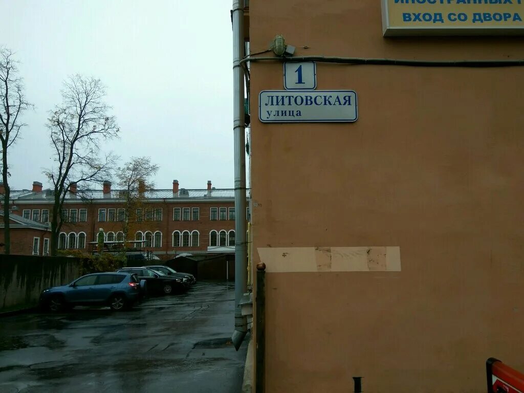 университет при межпарламентской ассамблее евразэс. мпа санкт петербург. невское конструкторское бюро. мпа евразэс спб. мпа евразэс санкт-петербург.
