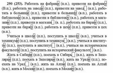Русский язык 7 класс письмо
