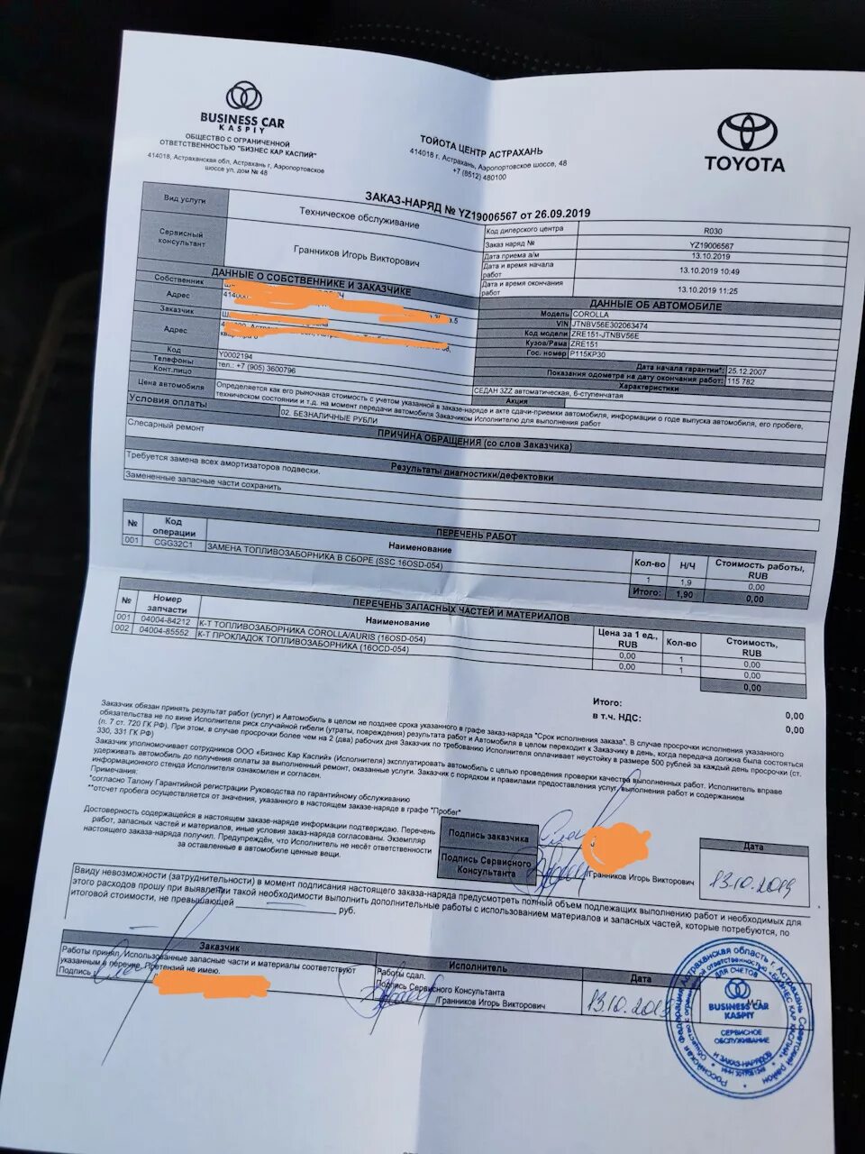Отзывная компания тойота королла 150 по топливозаборнику. M274 2. Отзывная компания. Отзывной вклад. Замена по отзывной компании.
