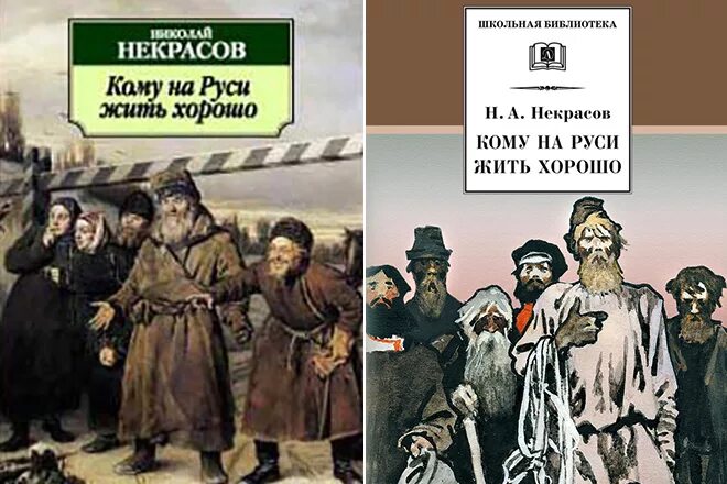 Ермила Гирин кому на Руси жить хорошо. Кому на Руси жить хорошо Гриша. Кому на Руси жить хорошо Сельская ярмарка. Кому на руси жить хорошо счастливый человек