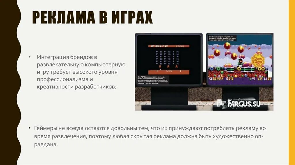 Появляется реклама в играх. Реклама игр. Скрытая реклама в играх. Реклама в играх примеры.