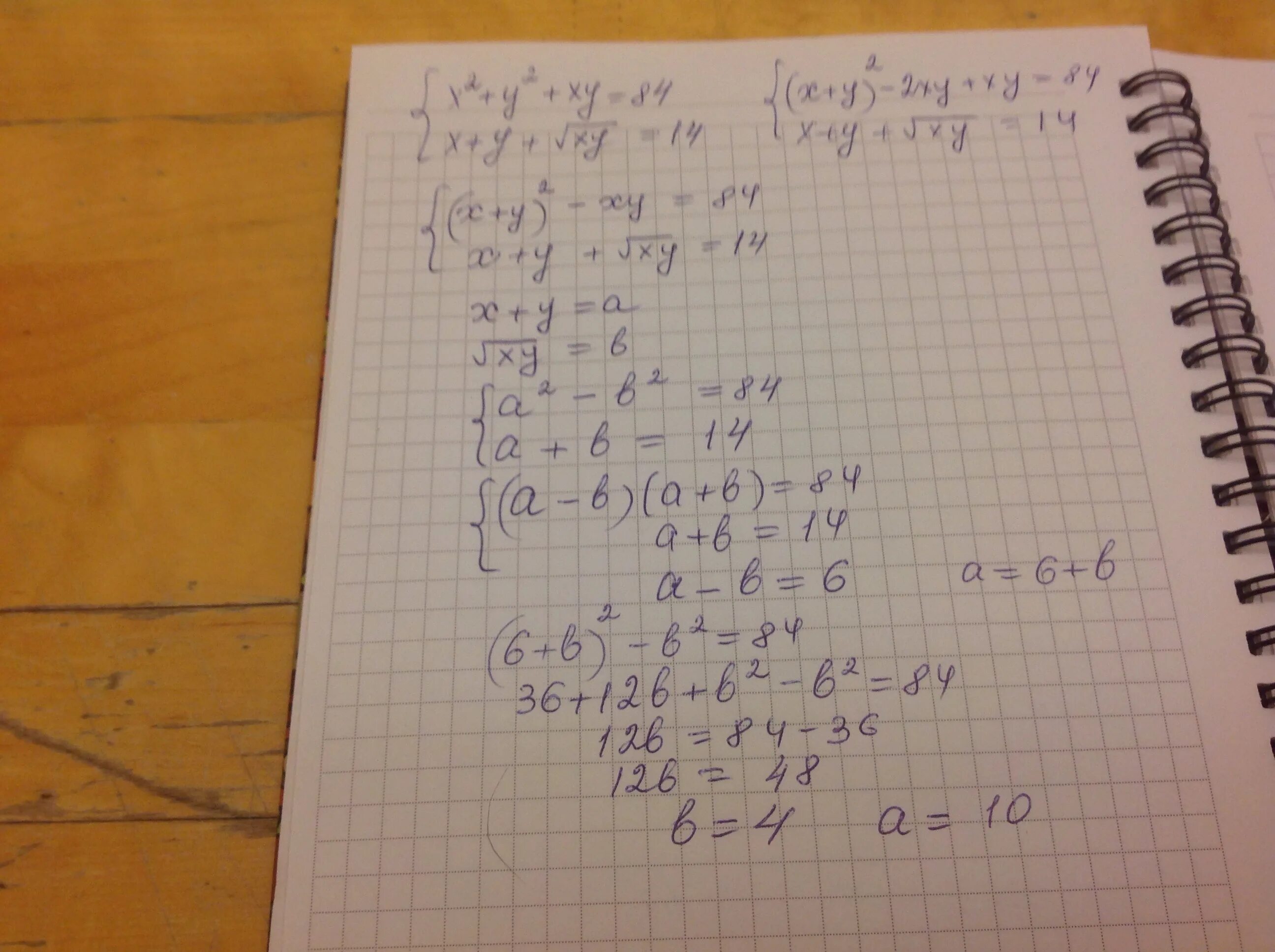 2x-y-XY 14 X+2y+XY -7. Решить систему уравнений x-y=1 2x-2y=3. Система x+2y-7 x2+2xy. Система уравнений x2+y2=25 XY-X-Y=5.