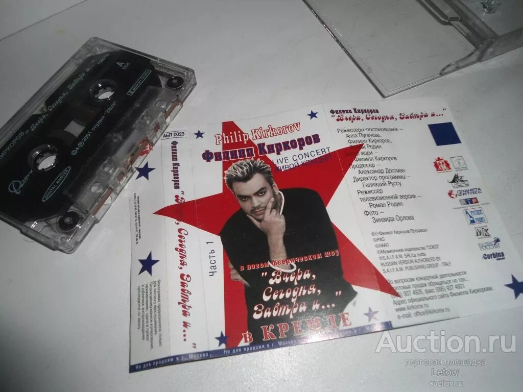 Киркоров альбом 2001. Концерт (DVD). Киркоров билеты на концерт