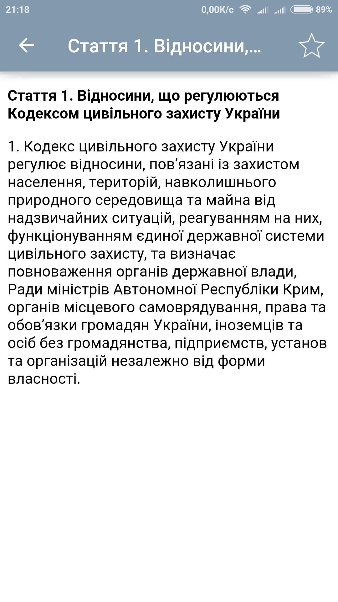 Ст 3. Ст 3. 16 кодекса республики. Ст 3. Ст 3.