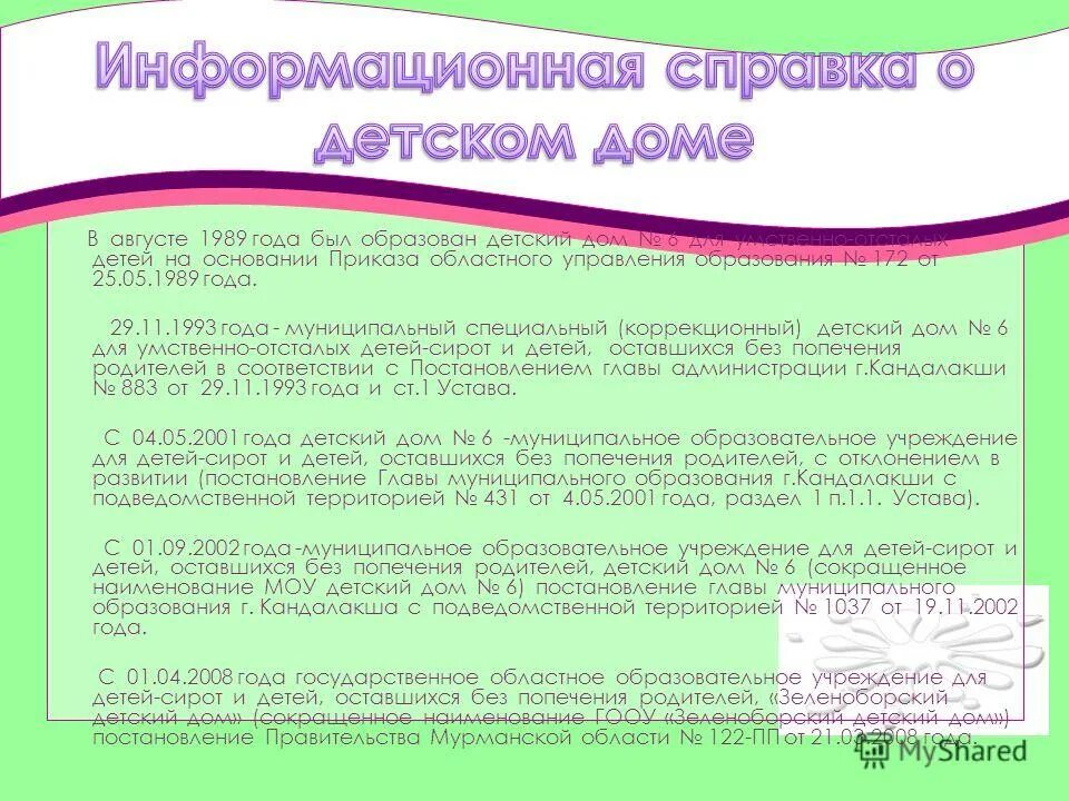 Программа настоящие дни. Программа настоящие дни. Программа настоящие дни. Конструктор рабочих программ как работать презентация. Программа настоящие дни.