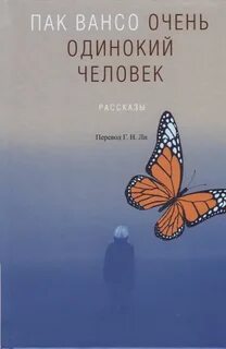 Автор пака